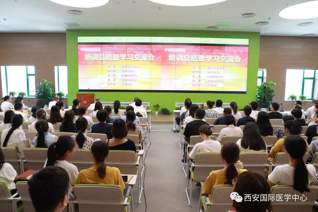 西安国际医学中心举行第三期新员工入职培训总结会