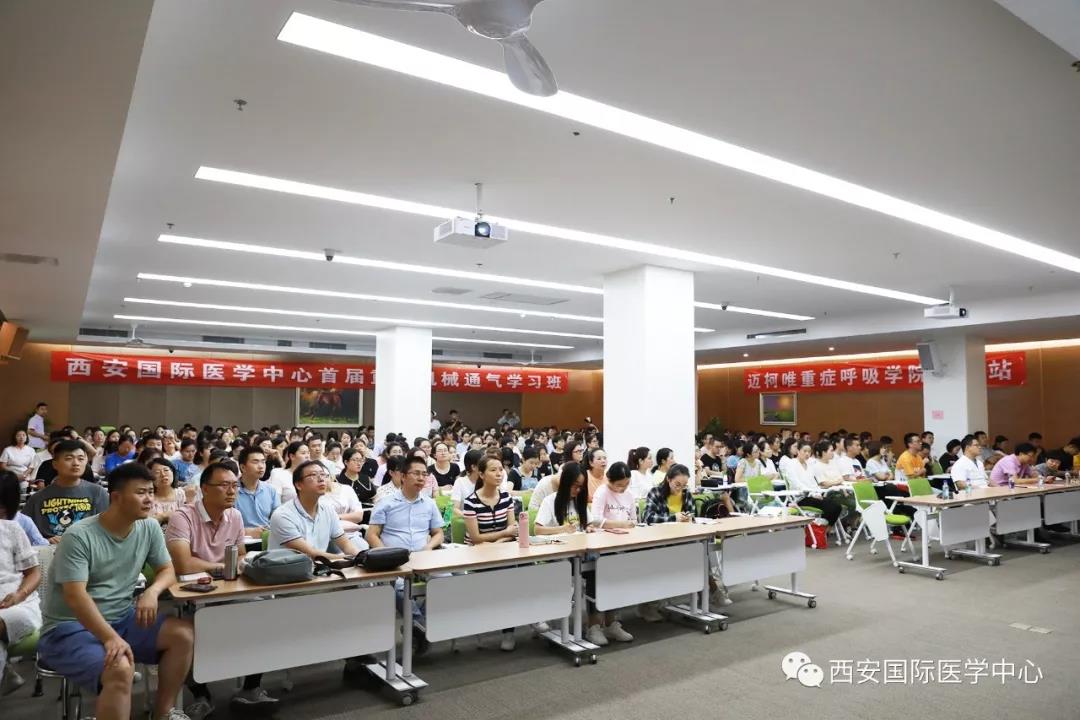 西安国际医学中心举行首期重症机械通气呼吸机培训