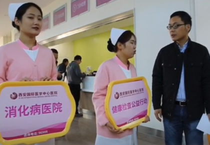 肿瘤筛查视频