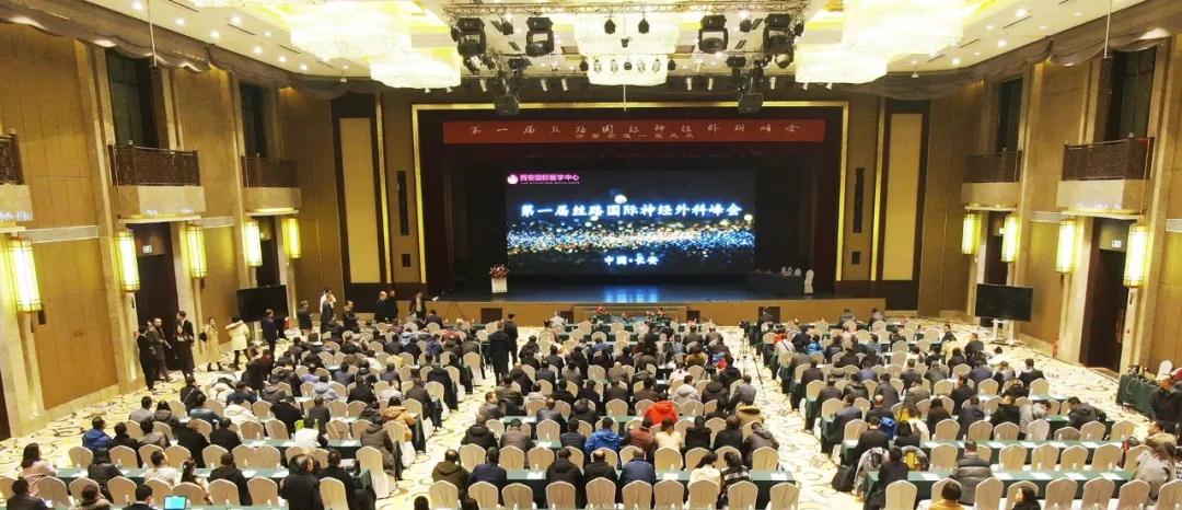国际在线报道—“第一届丝路国际神经外科峰会”在西安成功举行