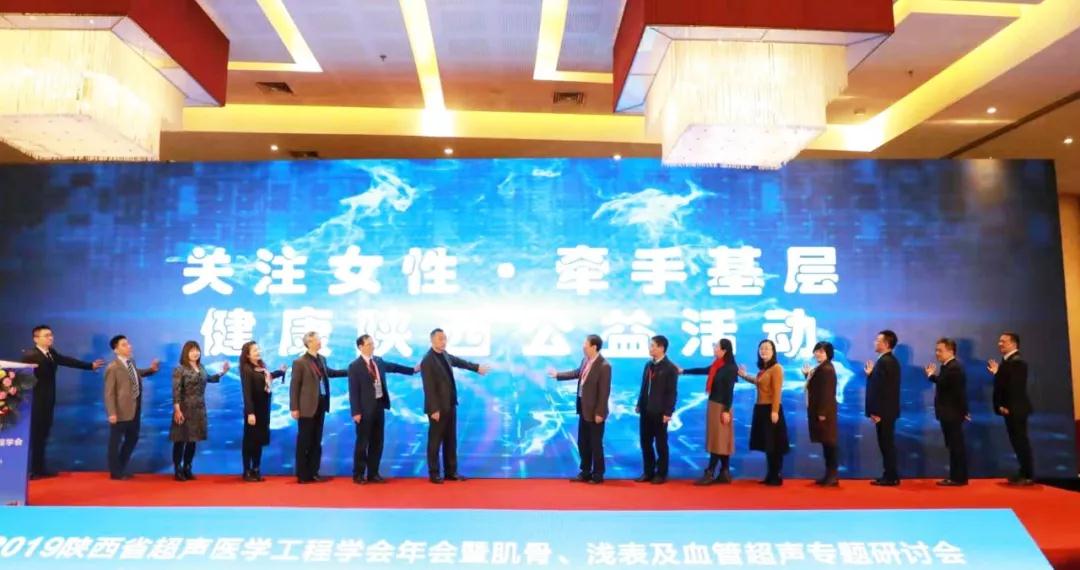 国际在线报道—陕西省超声医学工程学年会助力超声学科发展