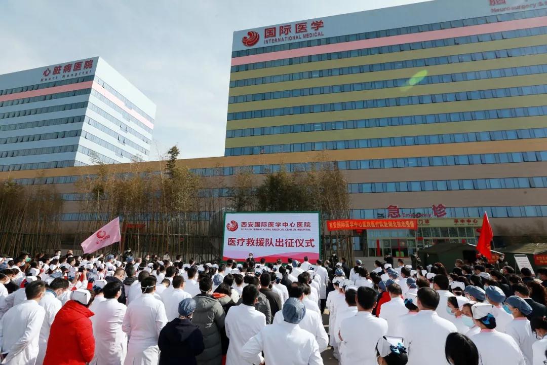 致敬“逆行者”！西安国际医学中心医院驰援武汉