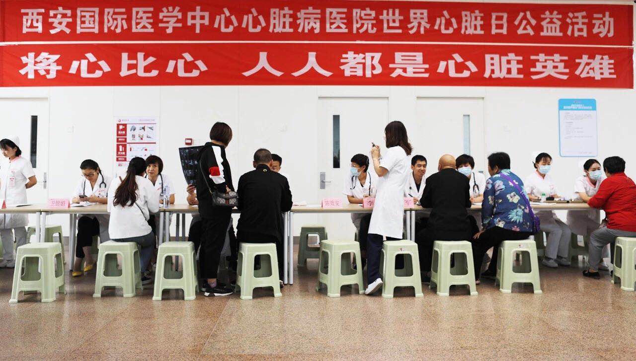 世界心脏日，西安国际医学中心在行动