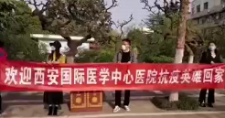 医院最后一批离鄂医疗队凯旋