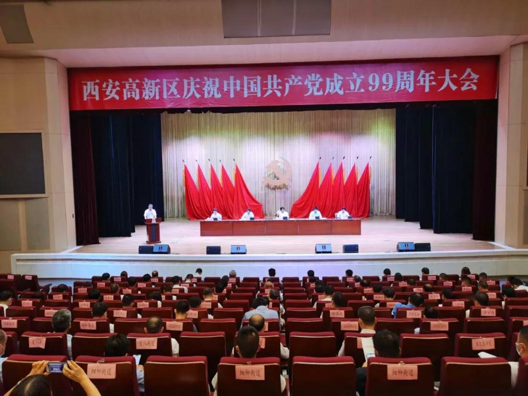 我院11名同志被评为西安高新区优秀共产党员