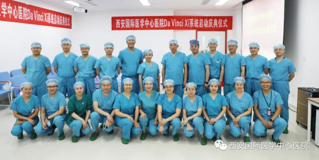 西安国际医学中心医院成功开展十例第四代达芬奇机器人手术