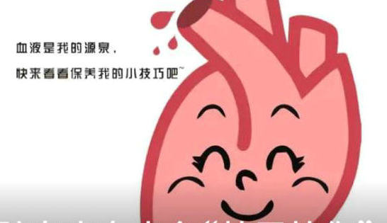 两名心脏专家在电台“拍了拍你”