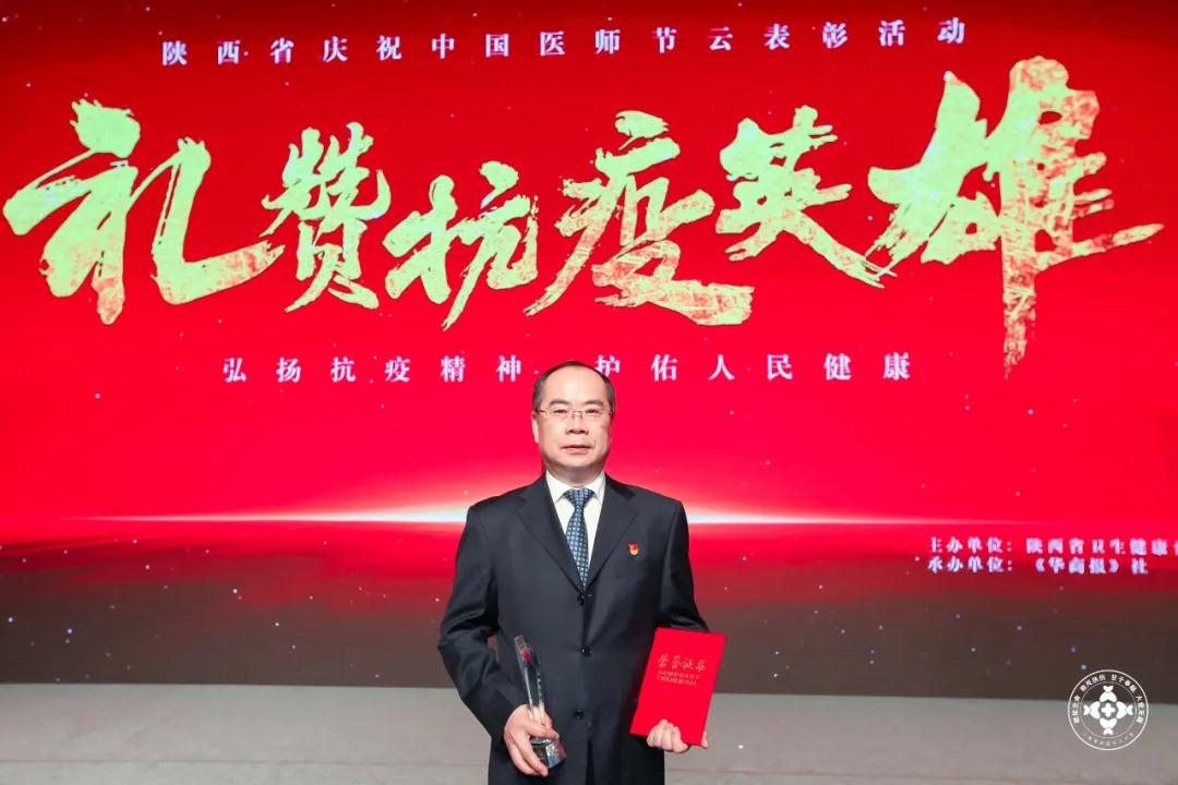 胸科医院吴昌归院长荣获陕西省卫健委“第四届三秦最美医务工作者”荣誉称号