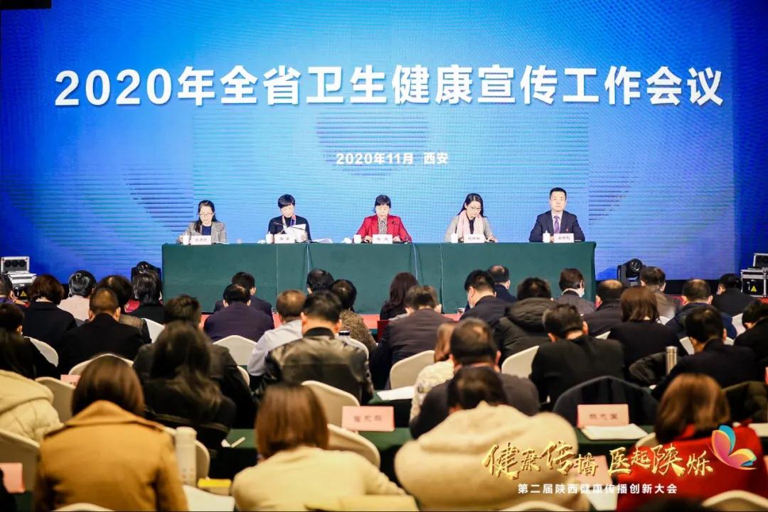 我院微信公众号荣获2020年陕盟医疗机构微信公众号第六名