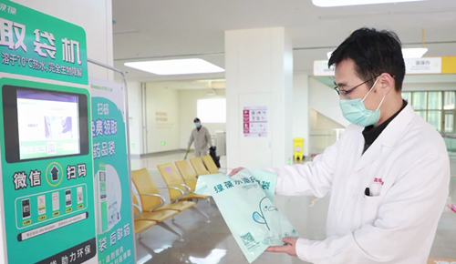西安国际医学中心医院可免费领取环保袋