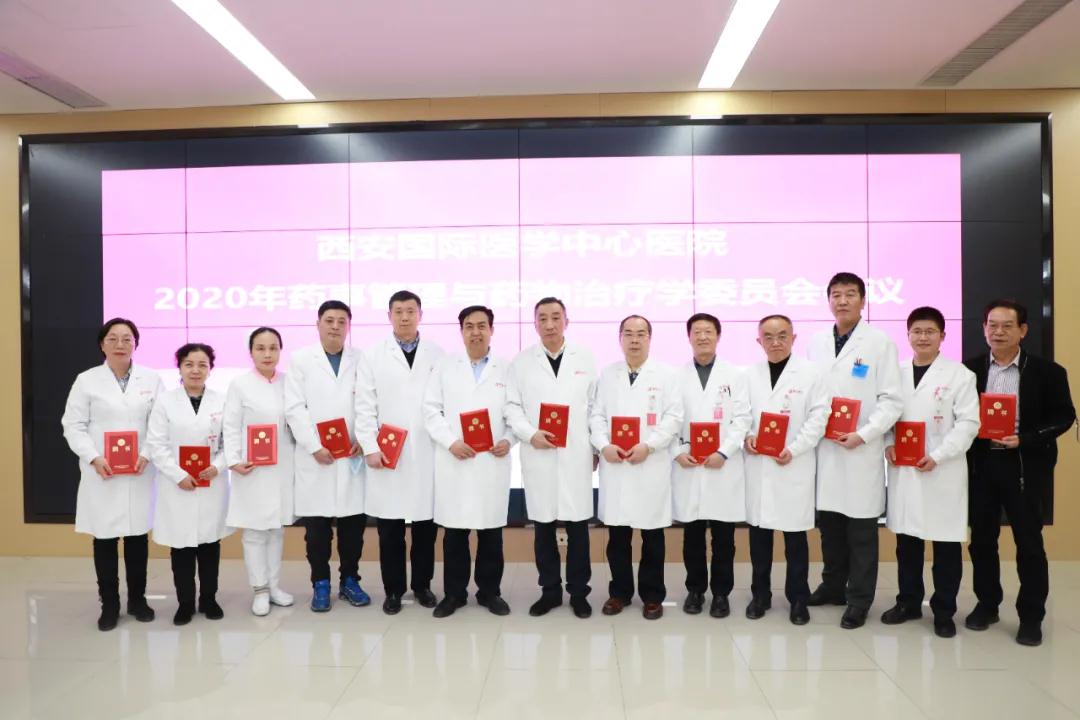 我院召开药事管理与药物治疗学委员会年度工作会议