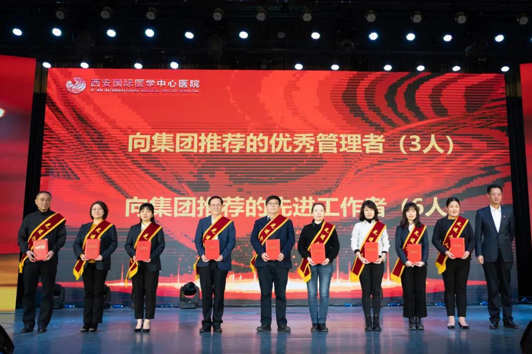 “牛”转乾坤会有时 ——西安国际医学中心医院举行2020年度年终总结暨表彰