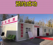 手机可以预约核酸检测了