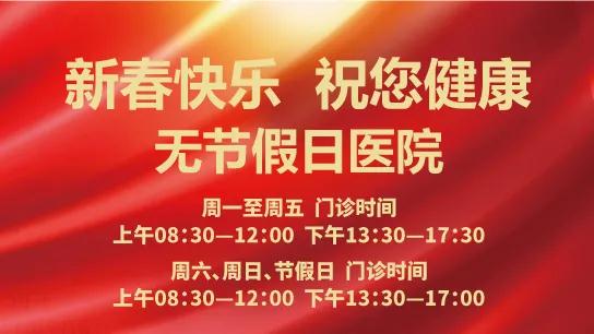 群众新闻—春节无休 为健康守岁！