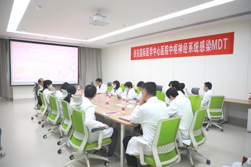 西安国际医学中心医院举行中枢神经系统感染MDT启动会