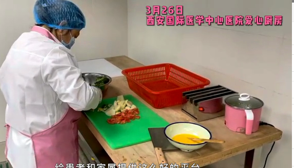 西安国际医学中心医院爱心厨房