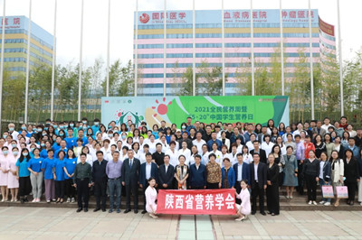 2021年“全民营养周”陕西启动仪式在西安国际医学中心医院举行