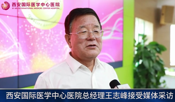 JCI授牌后，王志峰总经理接受媒体采访