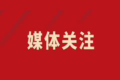 《三秦都市报》记者走进西安国际医学中心，请看报道