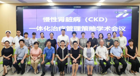 陕西省继续教育项目“慢性肾脏病（CKD）一体化治疗策略”学术会在我院举行