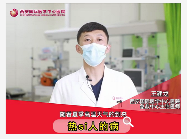 “热死了”！这种病真的会死人