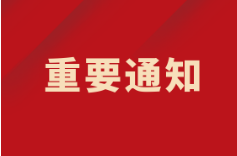 西安国际医学中心医院就诊须知