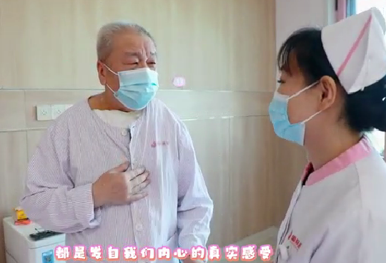 来自患者的感谢
