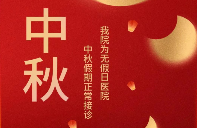 中秋“邂逅”教师节，美好的日子又多一份温暖！