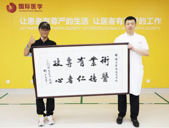 迢迢千里求医路 一幅牌匾表真情