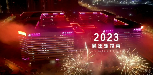 2023跨年烟花秀