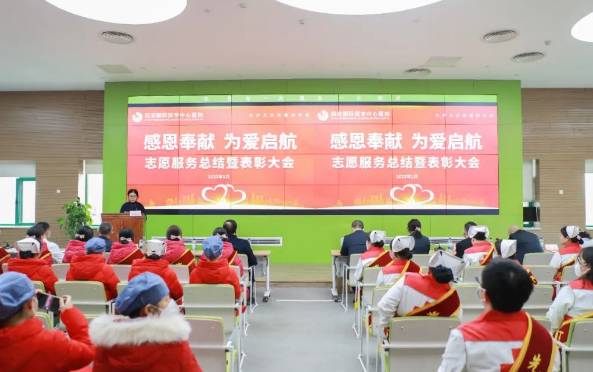 我为人人 人人为我——我院举行2022年度志愿服务总结表彰大会