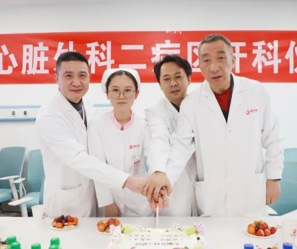 心脏外科二病区、全科医学二科开科