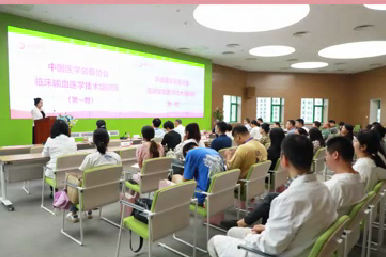 我院举办临床输血医学装备技术培训班