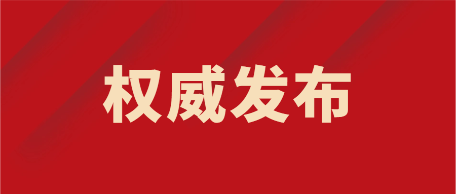 最新：《全国医疗服务项目技术规范（2023年版）》发布