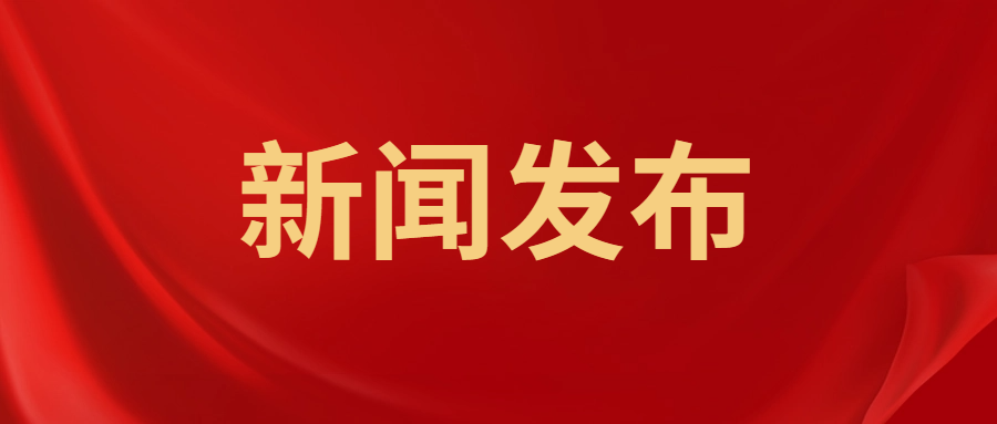 西安国际医学中心医院公众号信息发布流程与管理