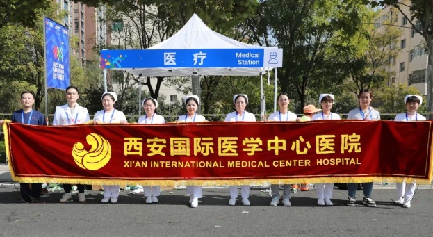 西安国际医学中心医院圆满完成2023年西安马拉松比赛医疗保障任务