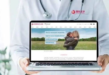 24小时掌中健康管家——西安国际医学中心医院“妙佑健康知识库”
