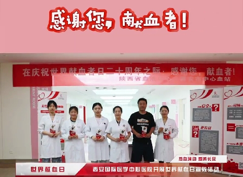 感谢您 献血者