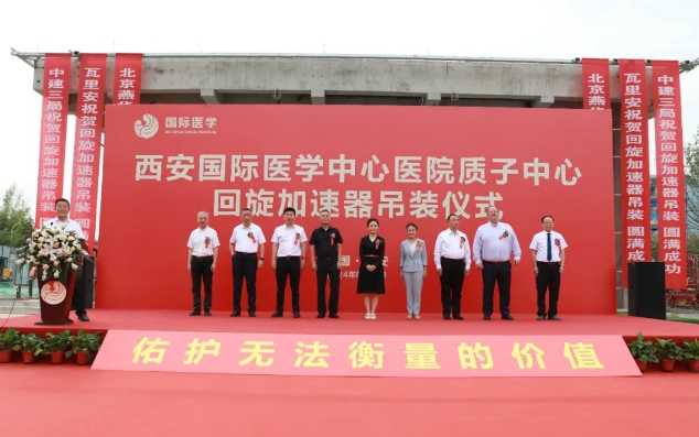 肿瘤患者福音！西北首家质子中心回旋加速器吊装成功