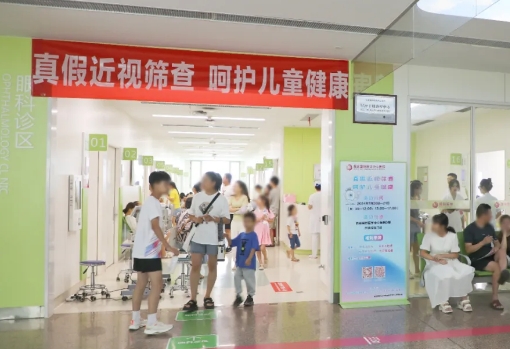 拒绝疼痛呵护视力——多学科联合公益活动为健康护航