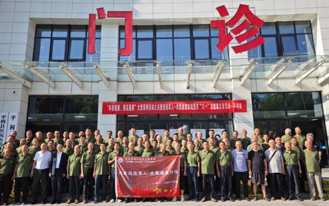 爱心义诊庆八一，为退役军人筑起健康长城