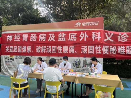西安国际医学中心医院神经胃肠病及盆底外科开展社区义诊 关爱居民健康