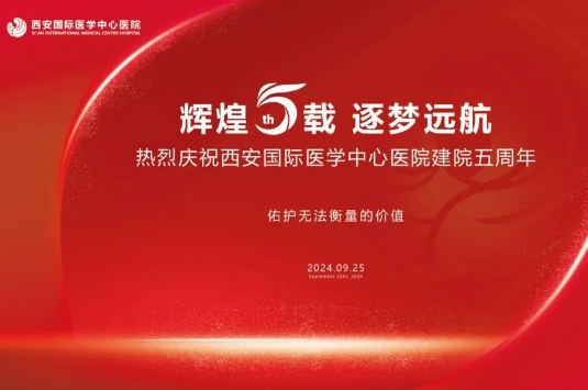 辉煌五载 逐梦远航——我院举行建院5周年庆典大会暨文艺演出