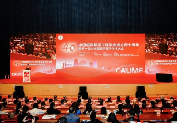 大咖云集 巅峰对话！这场超声学术盛会精彩纷呈