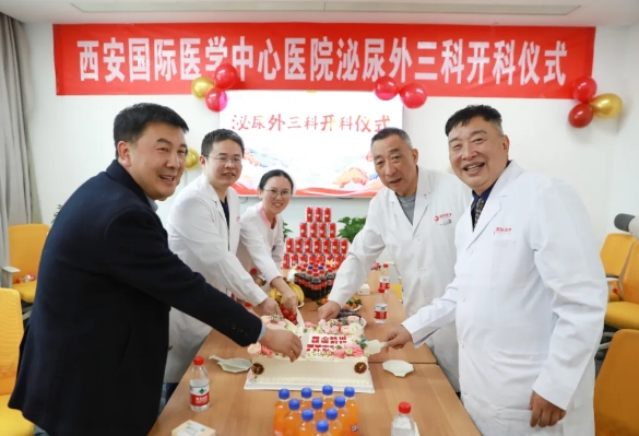 我院泌尿外三科开科