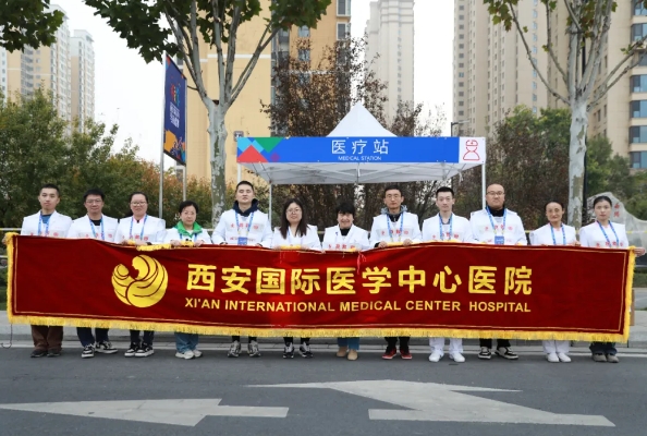 我院圆满完成2024年西安马拉松比赛医疗保障任务