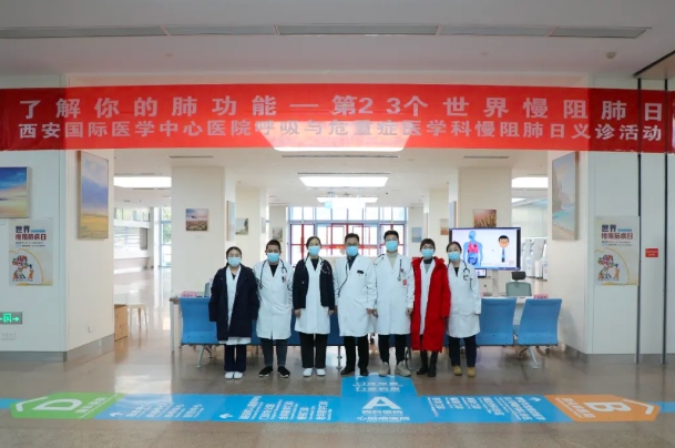 世界慢阻肺日|为健康筑牢“防护墙”