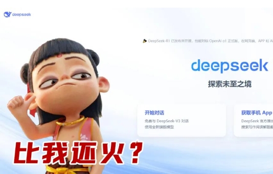 Deepseek眼中的这家医院竟然是这样的
