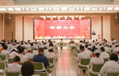 我院表彰省级一等奖获奖团队、全球前2%顶尖科学家榜单学者