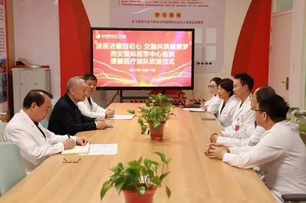 载誉归来！我院专家圆满完成援藏医疗任务